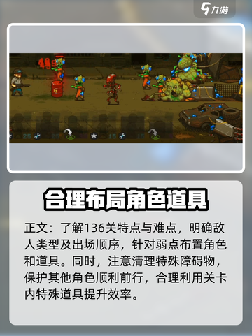 全民僵尸大战136关🔥超简单通关秘籍！ Zombies🎉截图2