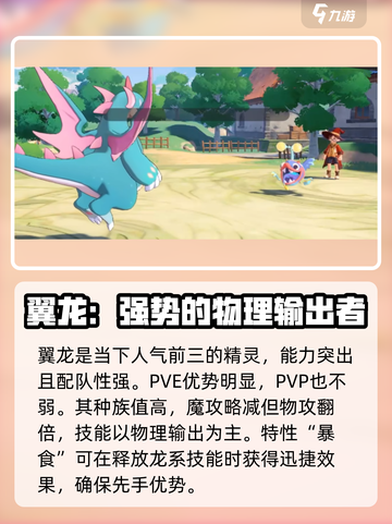 洛克王国世界🔥PVE对战必胜宠物推荐✨截图2