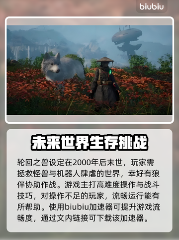 轮回之兽🔥黑屏闪退卡顿？这些解决方式快收藏！截图2