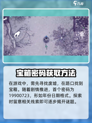 阿瑞斯病毒2保险柜密码是多少介绍截图2
