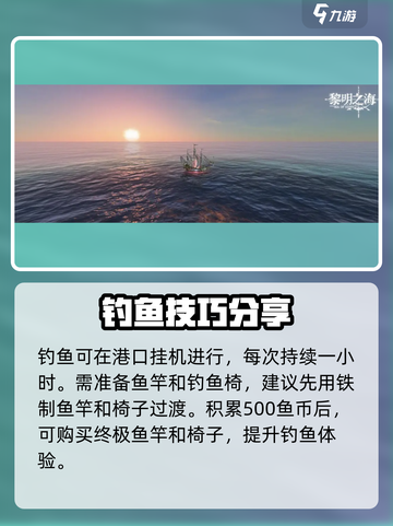 黎明之海🔥海獭宠物获取攻略来啦！萌宠伴你冒险 Voyage截图4