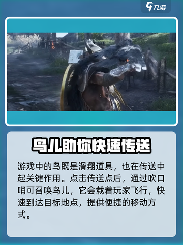 尤弥尔传奇坐骑系统介绍介绍截图4