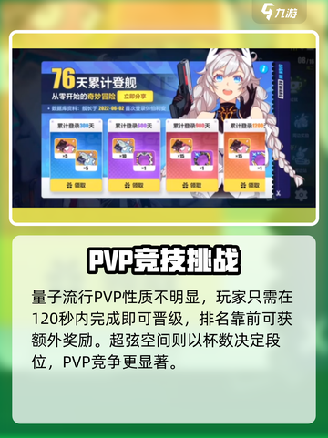 🔥崩坏3深渊玩法全攻略！🎮截图4