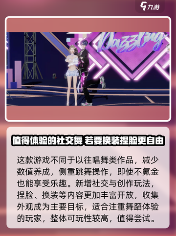 唱舞星计划🔥公测上线时间揭秘🎉截图4