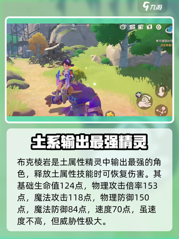 洛壳王国手游布克棱岩怎么样介绍截图2