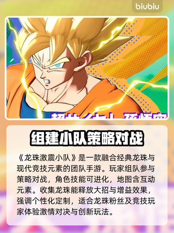 龙珠激震小队延迟丢包？❌解决方案来了！🔥截图2
