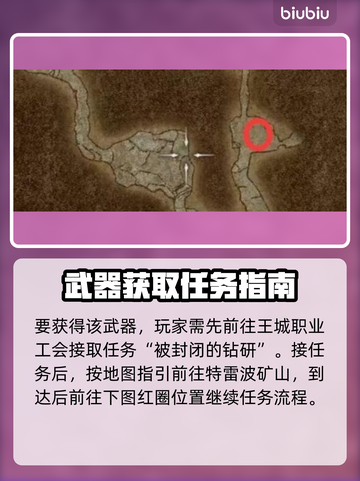 龙之信条2双手大剑🔥获取全流程揭秘！截图2