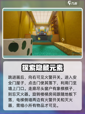 超阈限空间手机版第七关怎么过介绍截图3