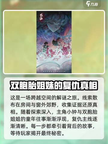 纸不语=纸8？🔥游戏玩法全揭秘！🎮截图4