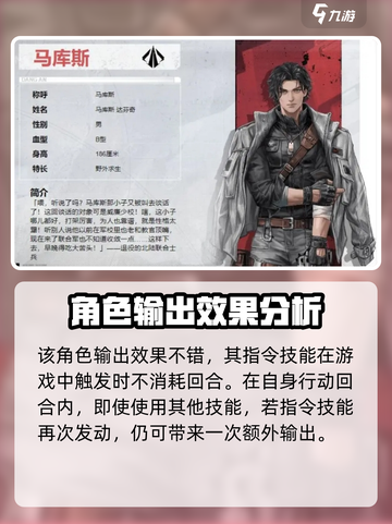 钢岚马库斯怎么样介绍截图4