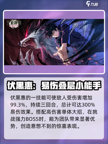 咒术回战手游卡池抽取推荐介绍截图4