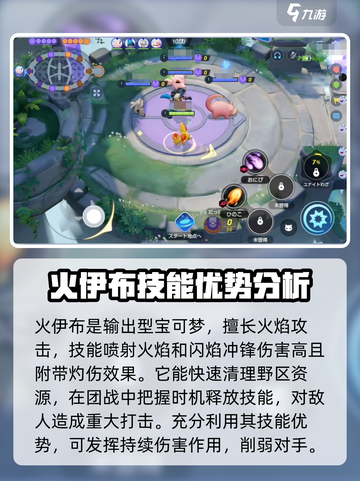 🔥《宝可梦大集结》火伊布强度爆表，必玩🔥截图2