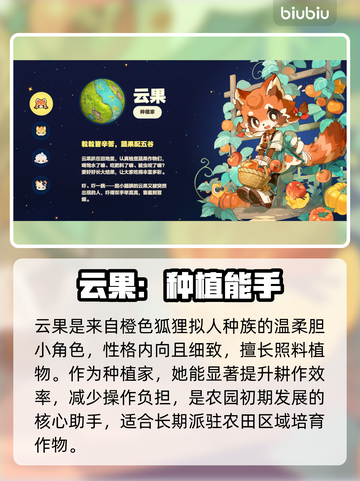 🔥《星布谷地》全员操控揭秘！🎮截图2