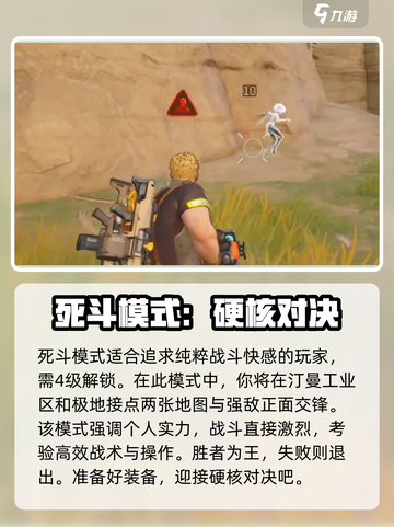远光84对战模式介绍介绍截图5