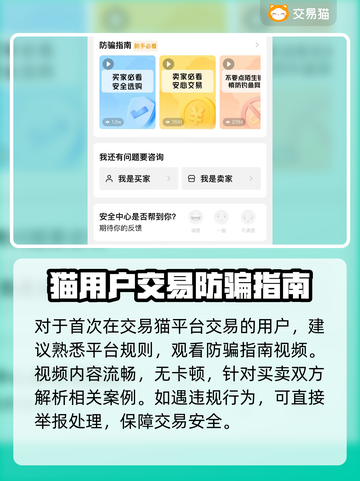 三国杀账号交易平台推荐🔥靠谱又安全！截图5