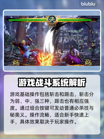 侍魂晓🔥高手进阶攻略，玩转游戏就靠它！截图3