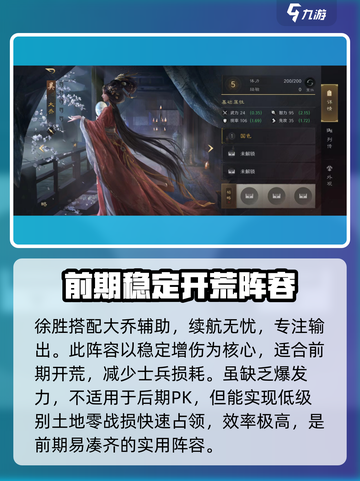 三国谋定天下🔥孙大圣阵容搭配超详细解析来了！截图4