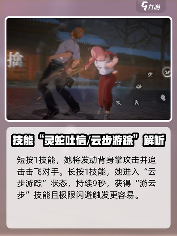异人之下手游路玲珑大招怎么样介绍截图3