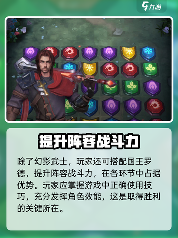 帝国与魔法🔥炎剑魔女：超强输出必练角色✨截图4