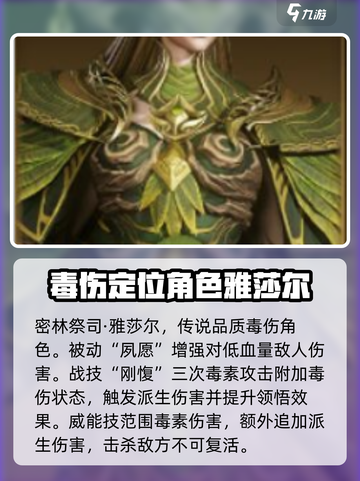 龙息神寂🔥必看！抽卡推荐与建议全攻略🎉截图6