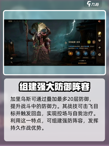 龙息神寂核心卡有哪些介绍截图5