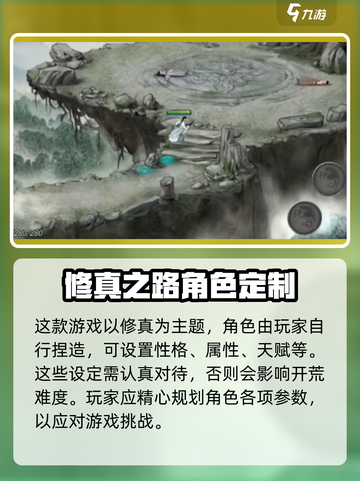 鬼谷八荒龙脉有什么用介绍截图4