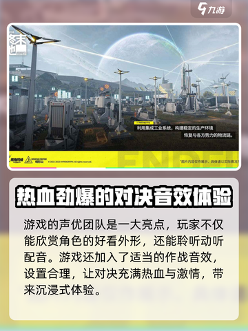 明日方舟终末地是什么类型介绍截图4