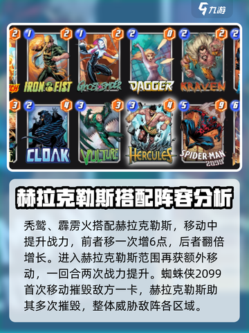 漫威终极逆转赫拉克勒斯怎么玩介绍截图2