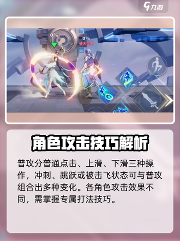星之破晓💡：耐力机制+战斗技巧大揭秘！截图4