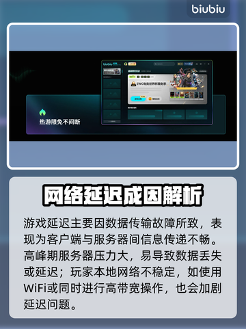 🎮英雄联盟延迟太高？一招教你秒变网速王者！截图2