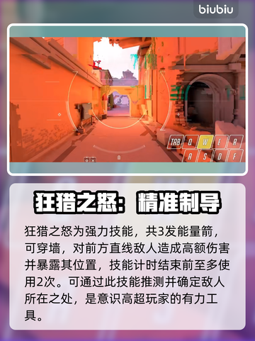 无畏契约猎枭玩法🔥超简单上手教程🎮截图5