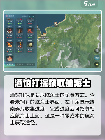大航海时代传说航海士怎么得介绍截图3