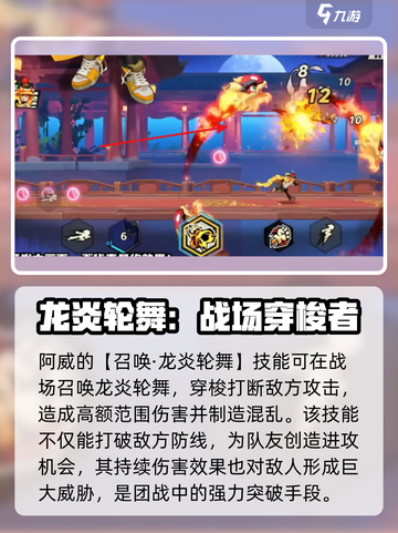 超时空跑跑阿威技能介绍介绍截图4