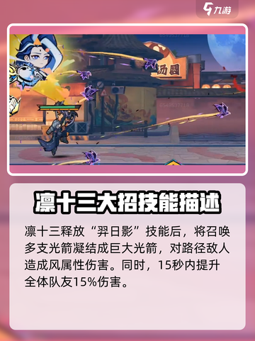 超时空跑跑🔥凛十三：超强角色揭秘！💥截图4