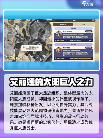 剑与骑士团🔥艾丽娅角色超强解析来啦！截图2