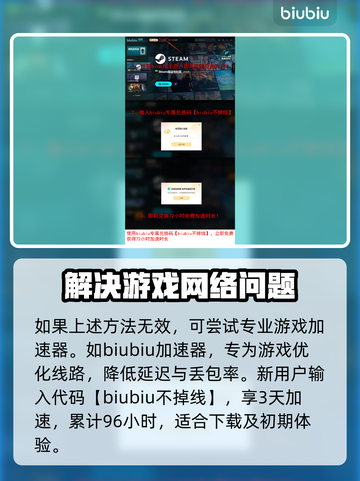 梦灯花延迟丢包？❌教你轻松解决梦灯花卡顿问题💥截图4