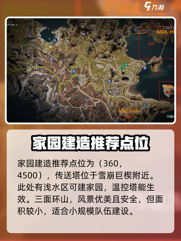 七日世界雪国人生剧本怎么玩介绍截图5