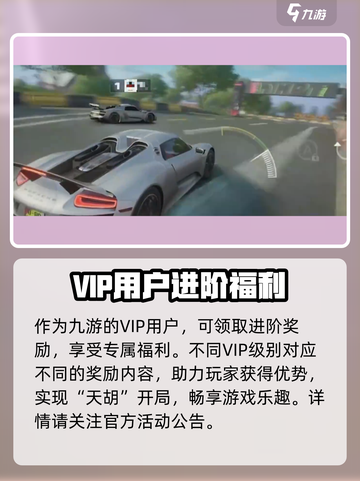 极品飞车手游💥福利码领取攻略✨兑换分享截图3
