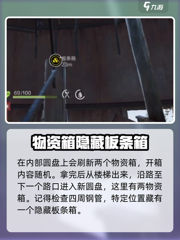失控进化大铁球💥物资刷满攻略来啦！截图3