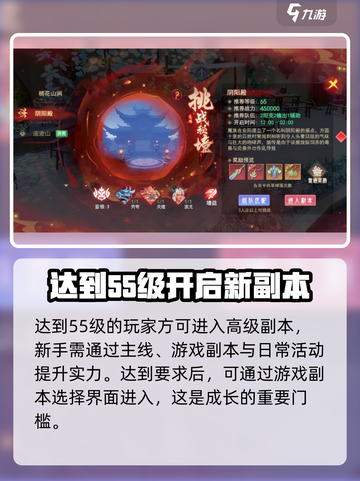 孤月刀🔥挑战秘境玩法超全攻略🎉截图2
