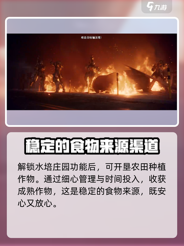 星球重启食物怎么获得介绍截图5