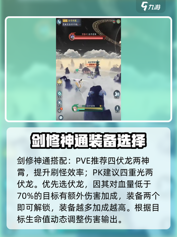 问剑长生：剑修流派🔥超强玩法揭秘！截图3