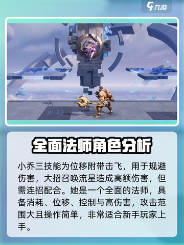 星之破晓甜甜微风怎么样介绍截图4