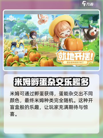 米姆米姆哈夜电喵怎么获得介绍截图4