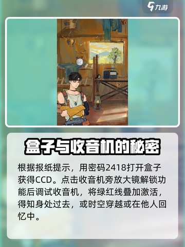 栖云异梦睹玉🔥第一章全流程攻略，快速通关秘籍！截图3