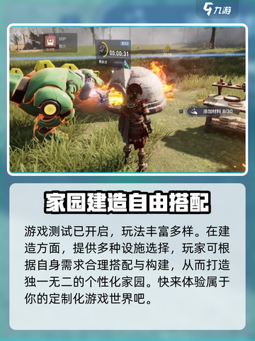 荒野起源开发商是哪家介绍截图3