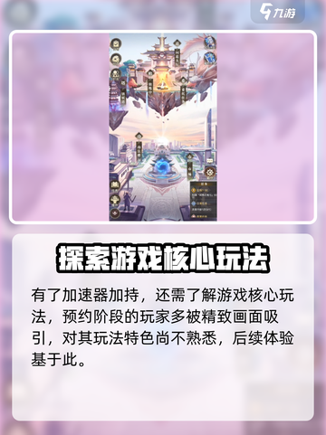 大武道加速器选哪家好？玩游戏不卡顿💥截图3