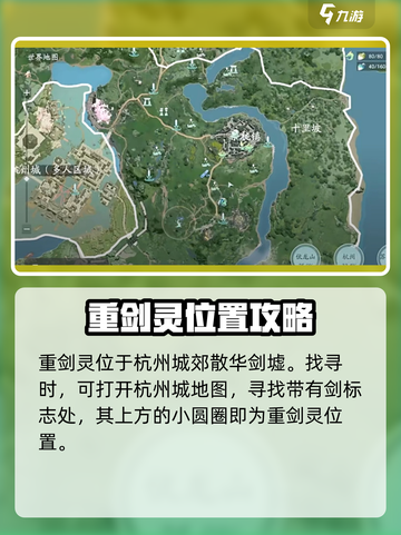 仙剑世界剑灵位置都在哪介绍截图2