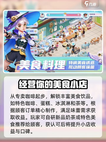 《亲爱的小店》公测时间曝光，预约送🎁！截图3