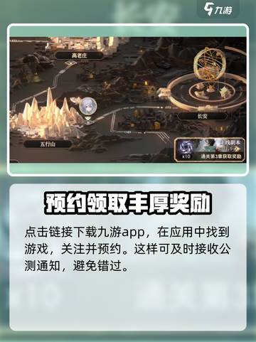 少年西游记2上线时间🔥公测倒计时🎉截图3